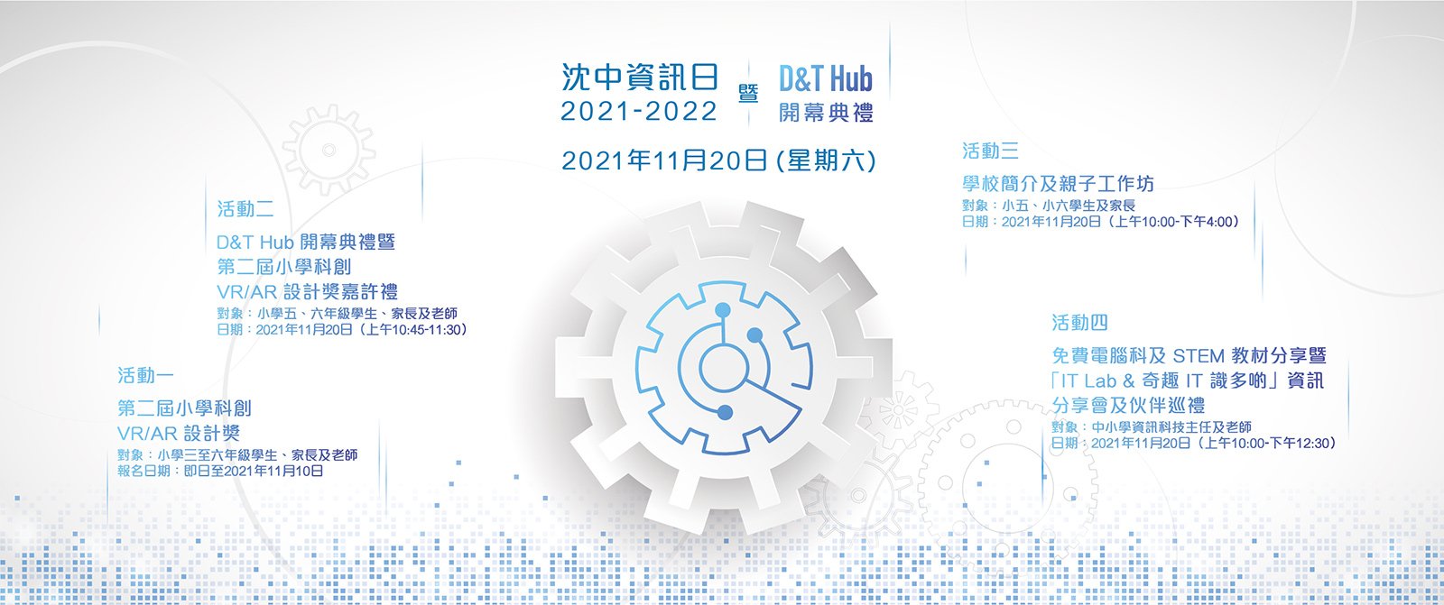 1884823306 資訊日2021~2022