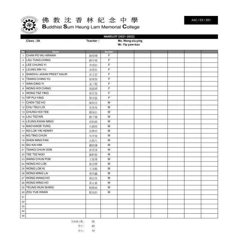 2122_3A 2021 – 2022 年度各班學生名單