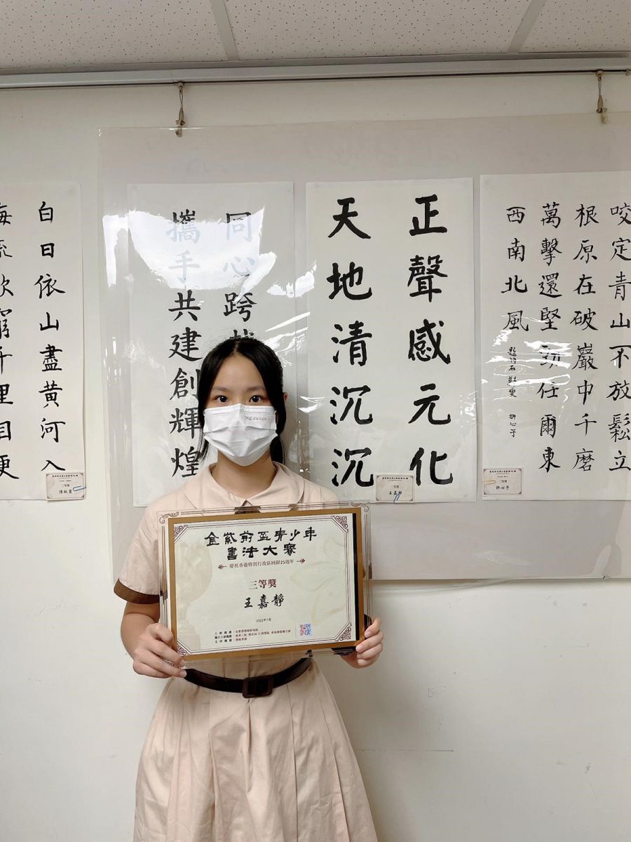 3 金紫荊盃青少年書法大賽