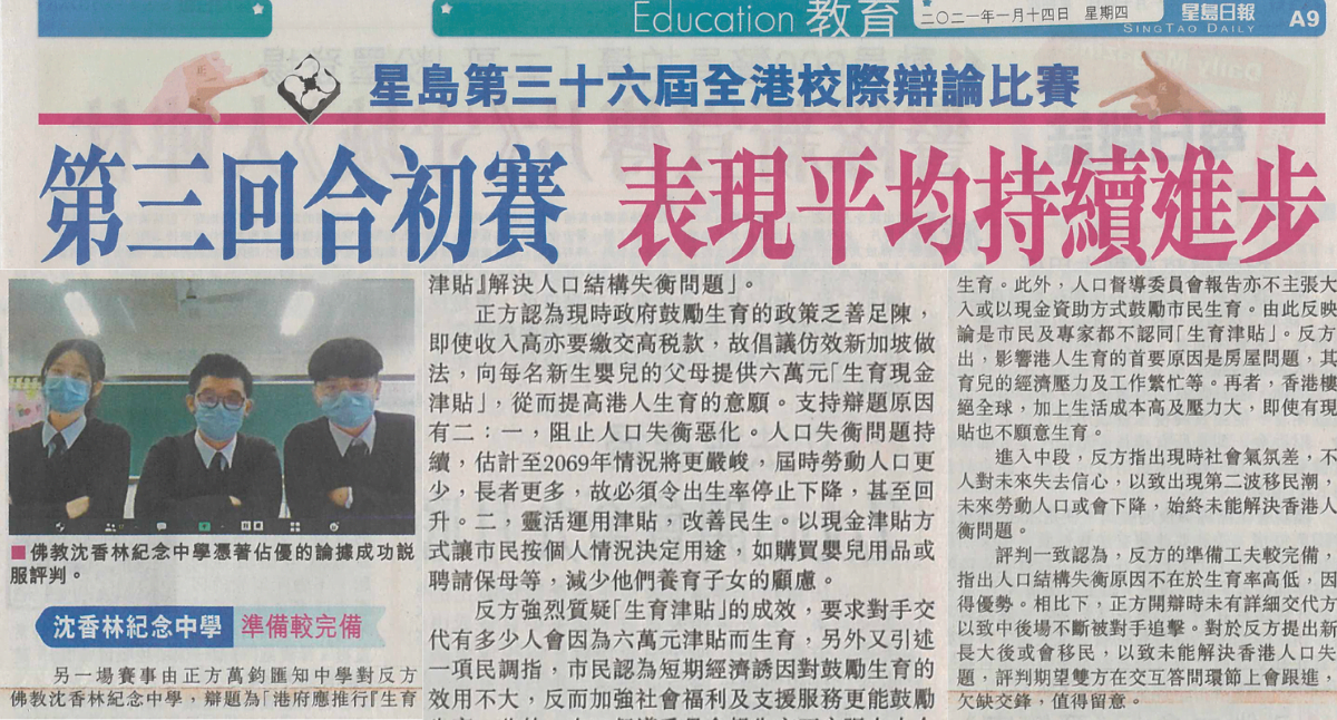 辯論比賽奪得最佳辯論員獎項