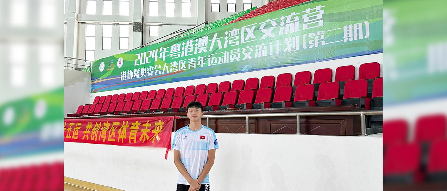 20240913 大灣區青年運動員交流計劃