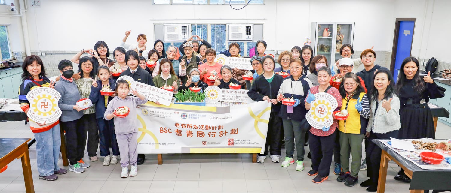 bsc_20250123b__001 家長教師會—水仙浸養班