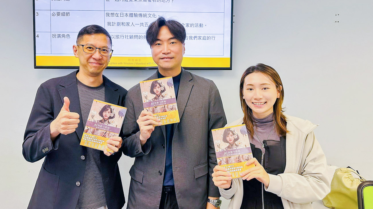 何嘉琪助理校長及林詩琦老師獲邀為香港中⽂⼤學x教育局「智為學理」計劃:運用人工智能促進初中科學教育中的探究式學習擔任導師