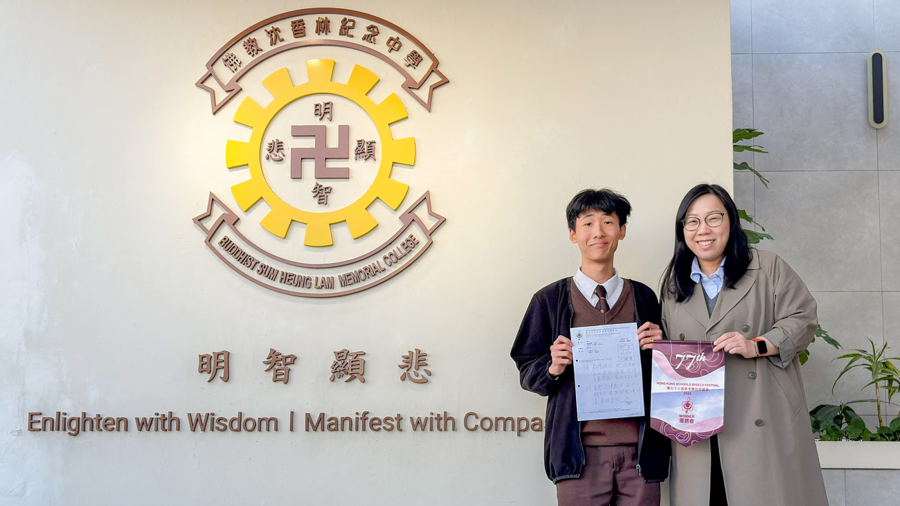 20260207a_3 6C班陳文諾同學於「第77屆香港學校朗誦節」榮獲冠軍佳績