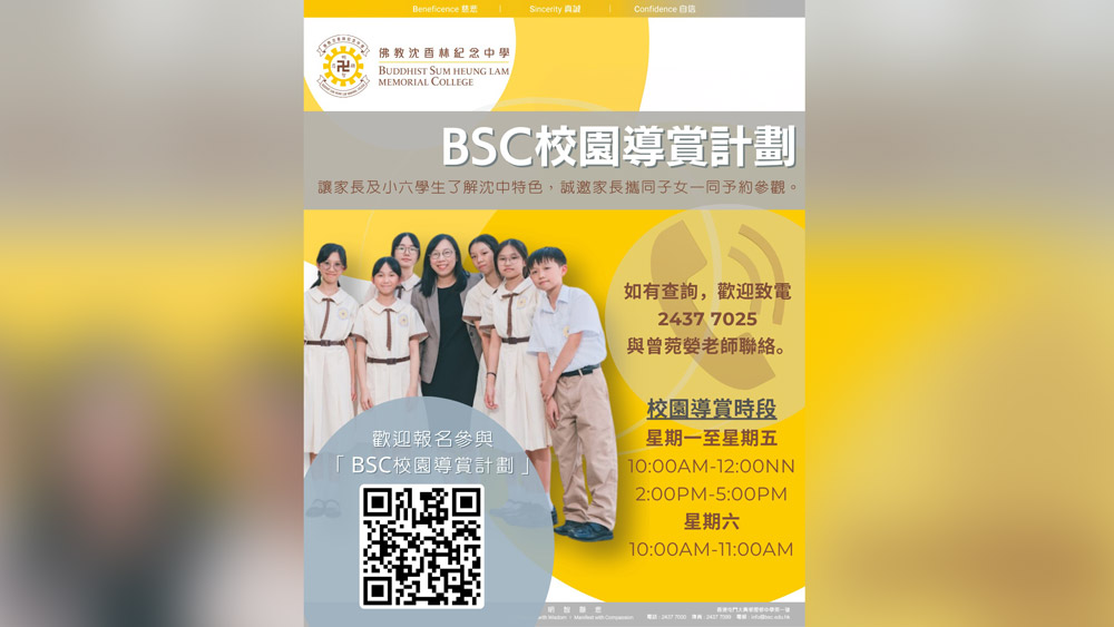 202603031b 校園導賞26-27