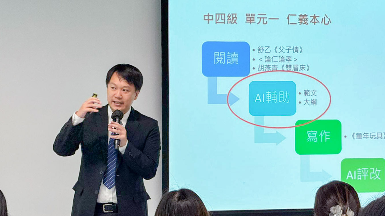 20260310a_3 「將人工智能融入語文教學 – 拔尖補強策略」校長及教師講座
