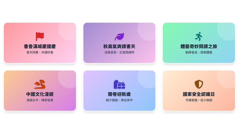 2026031309 親子共讀活動