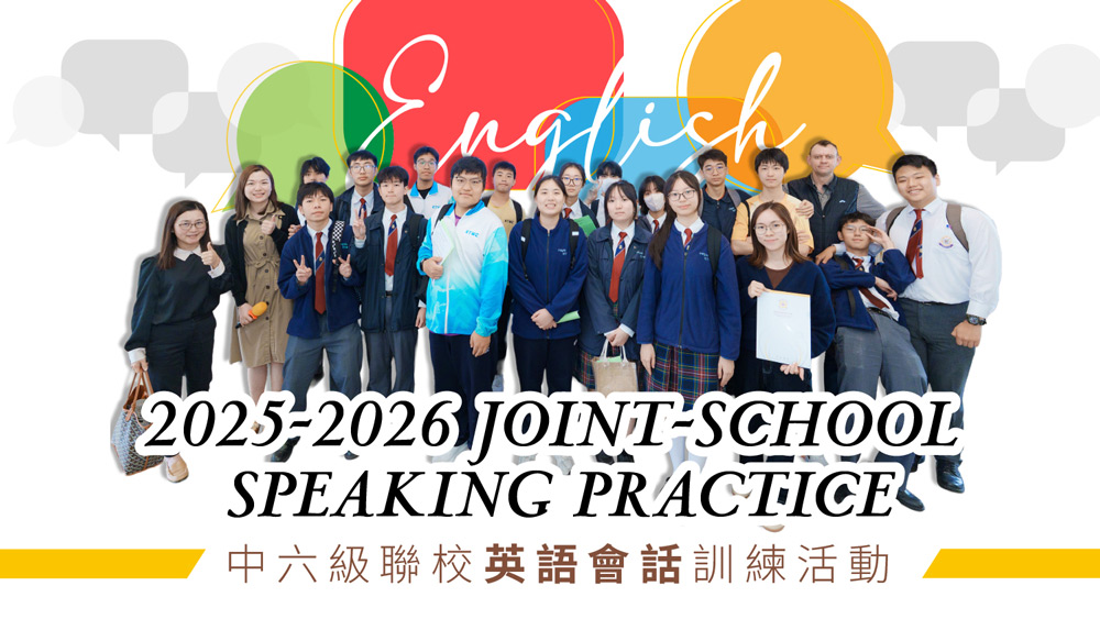 A Resounding Success: BSC Hosts the 2025-2026 Joint-School HKDSE Speaking Practice A Resounding Success: BSC Hosts the 2025-2026 Joint-School HKDSE Speaking Practice