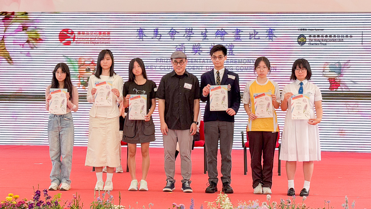 20260401a2c_4 【視藝科】賽馬會學童繪畫比賽頒獎典禮2026 (獲獎消息)