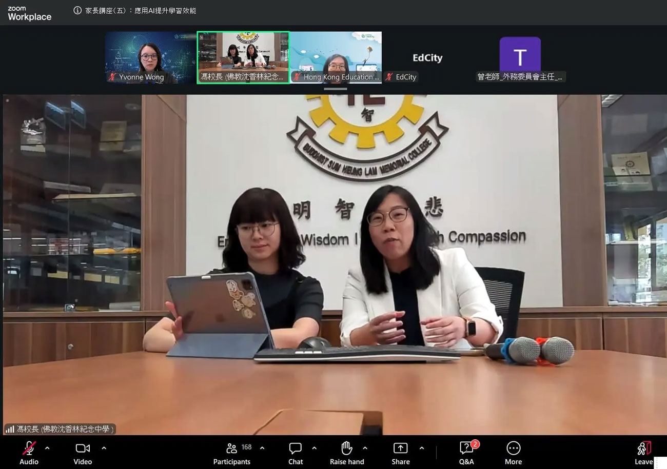 馮順寧校長獲香港教育城邀請擔任家長講座「應用AI提升學習效能」的講者